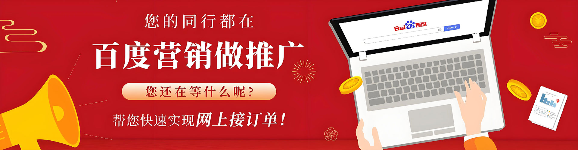 宁津百度竞价运营