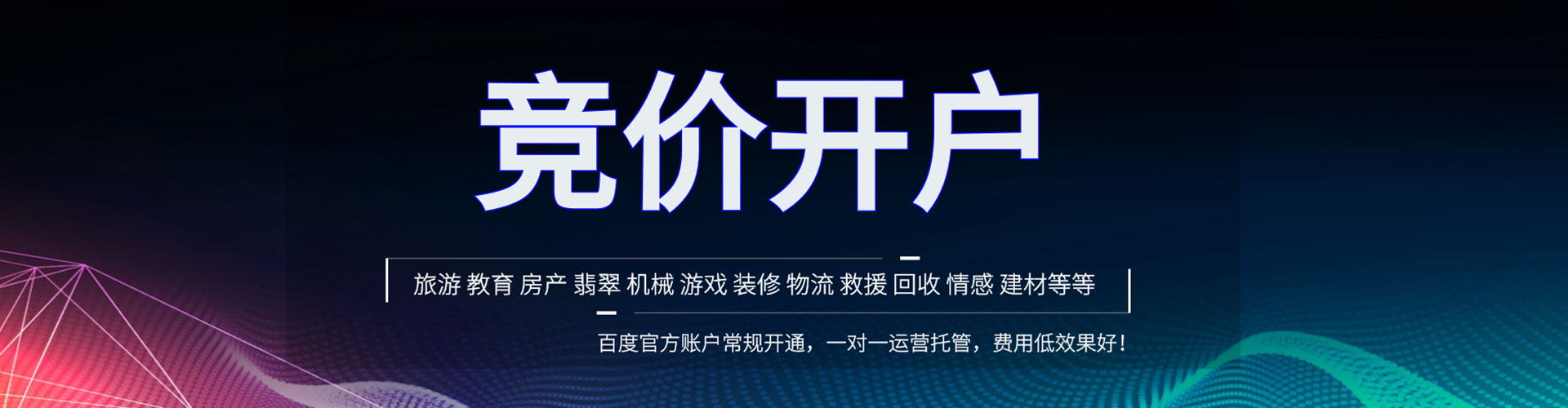 宁津百度推广